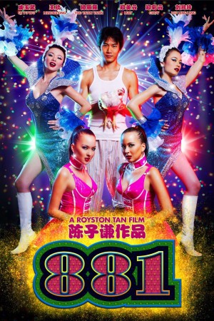 881: Chị Em Đu Đủ