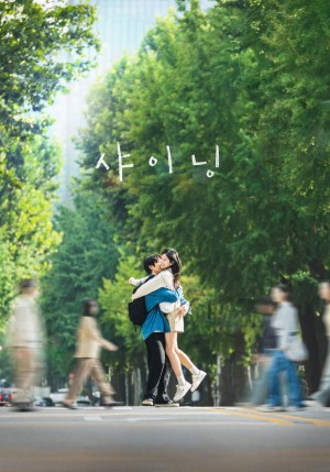 Ánh sáng của đôi ta