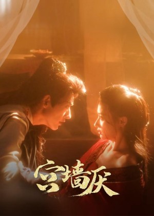 Cung Tường Yếm