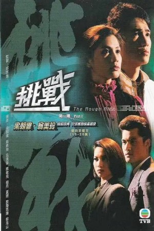 Đường Đời Muôn Vạn Nẻo