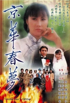 Kinh Hoa Xuân Mộng
