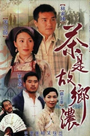 Mối Tình Nồng Thắm (phần 2)