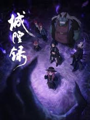Thành Hoàng Lục