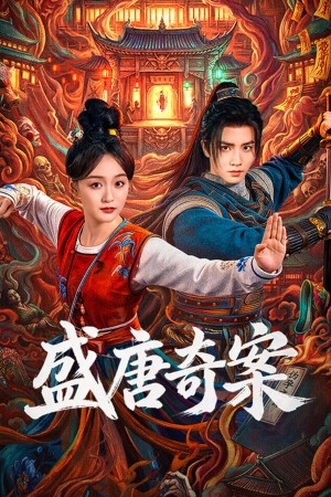 Thịnh Đường Kỳ Án