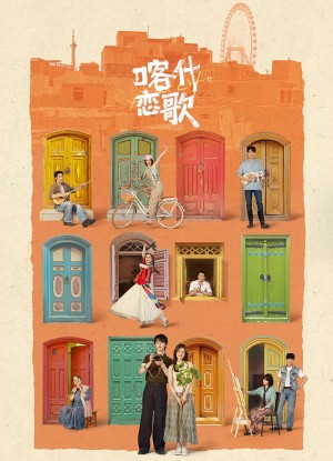 Tình Ca Kashgar
