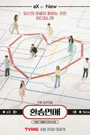 Transit Love (Phần 1)