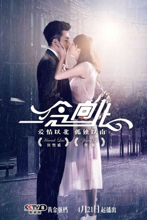 Yêu Con Gái Kẻ Thù